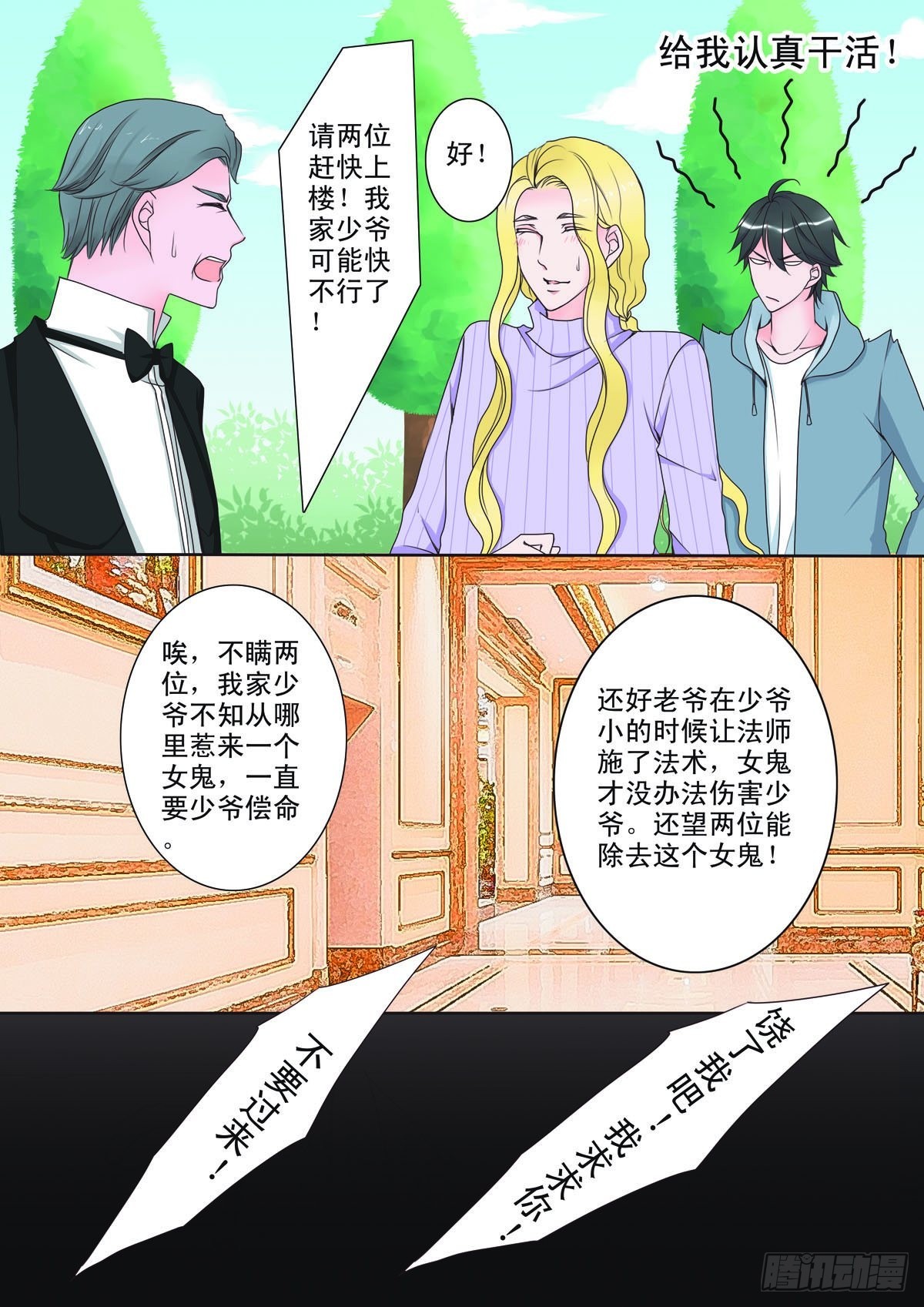 第十三话-第14话