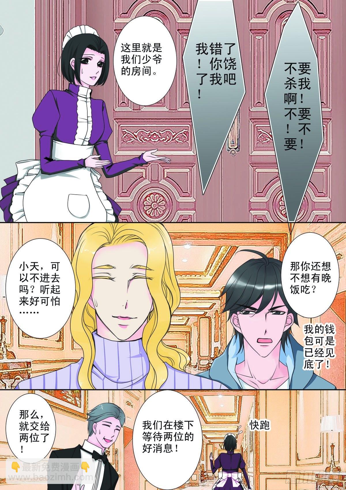 第十三话-第14话