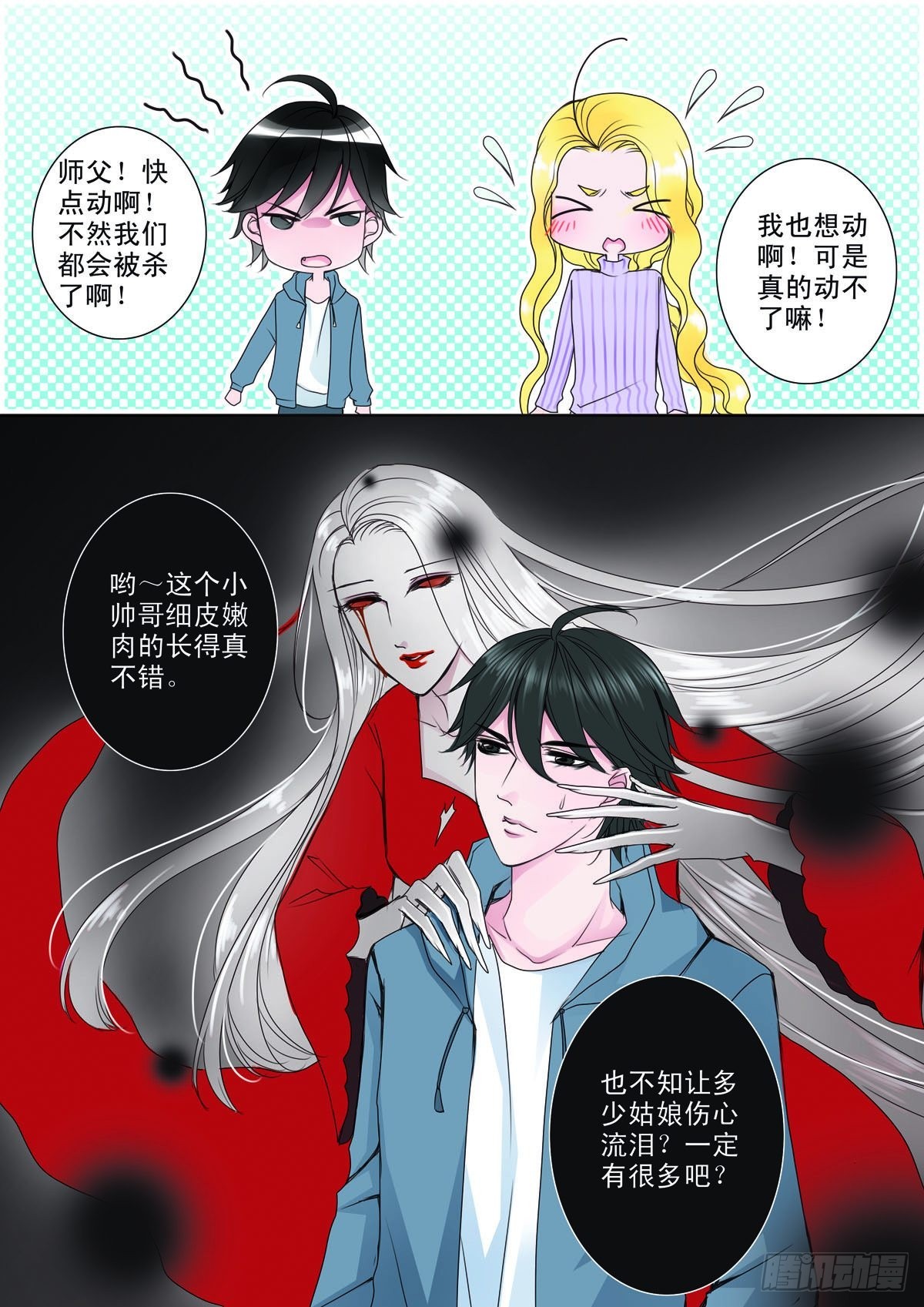 第十三话-第14话