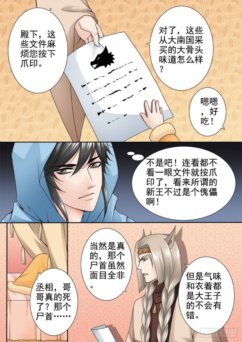 第一百三十一话-第116话