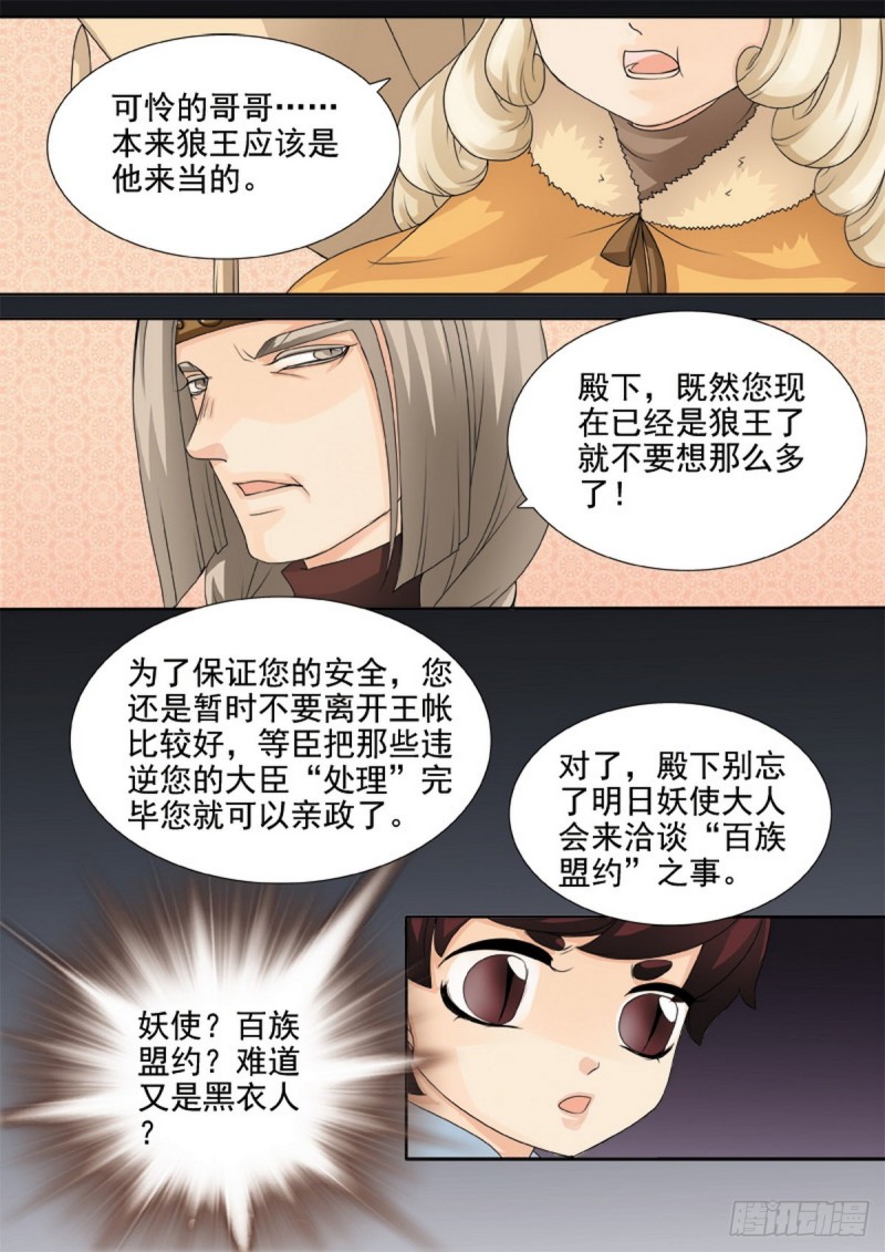 第一百三十一话-第116话