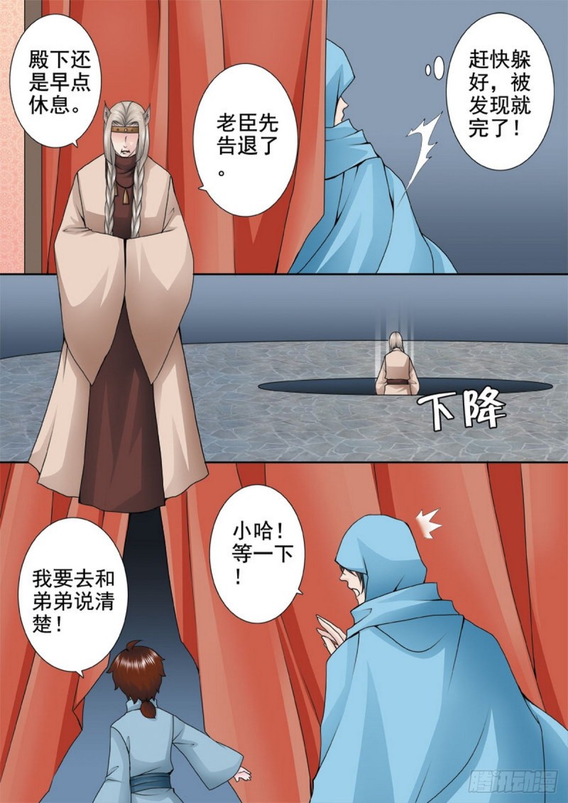 第一百三十一话-第116话