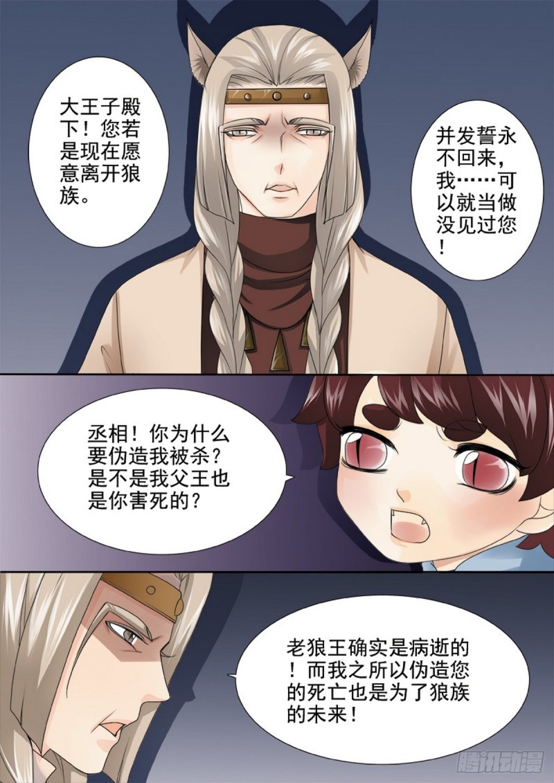 第一百三十一话-第116话