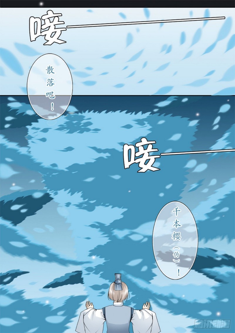 第一百三十三话-第118话