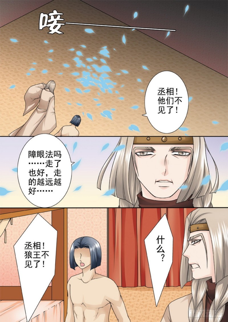 第一百三十三话-第118话
