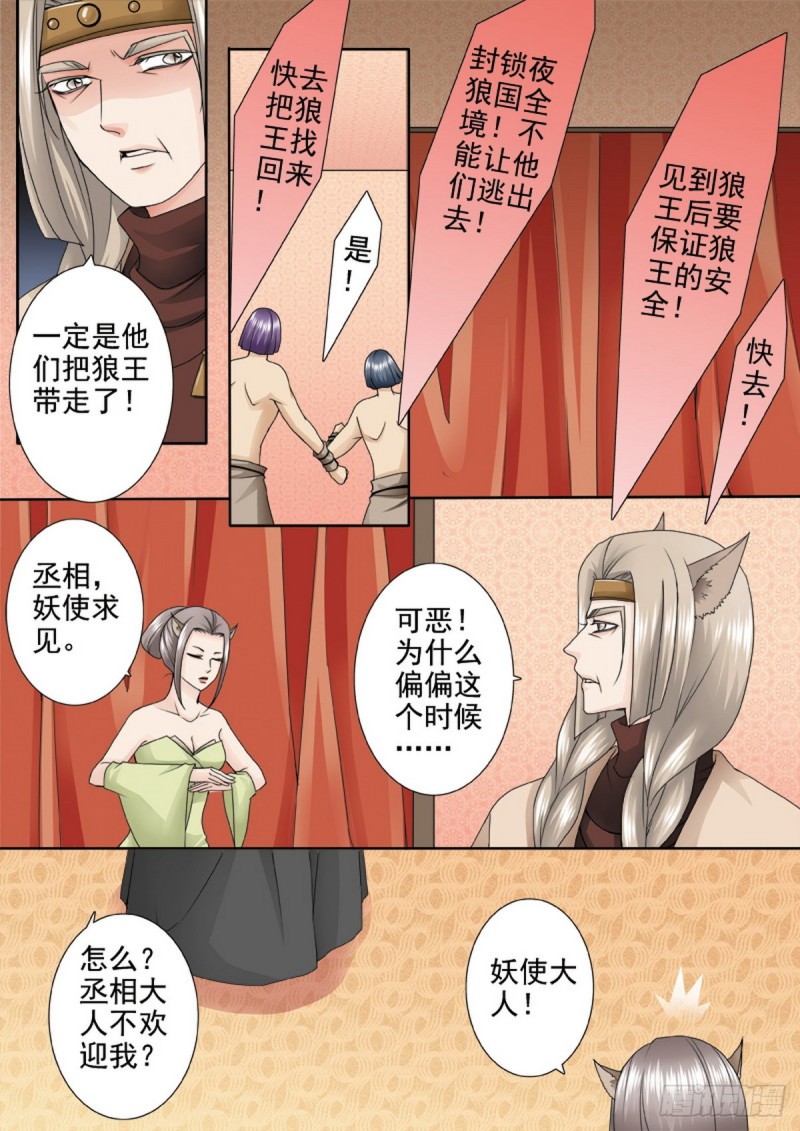 第一百三十三话-第118话