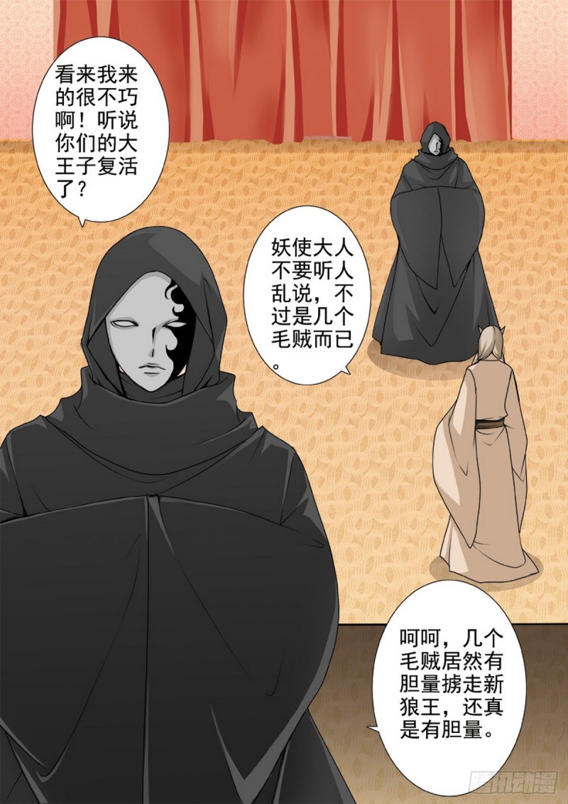 第一百三十三话-第118话