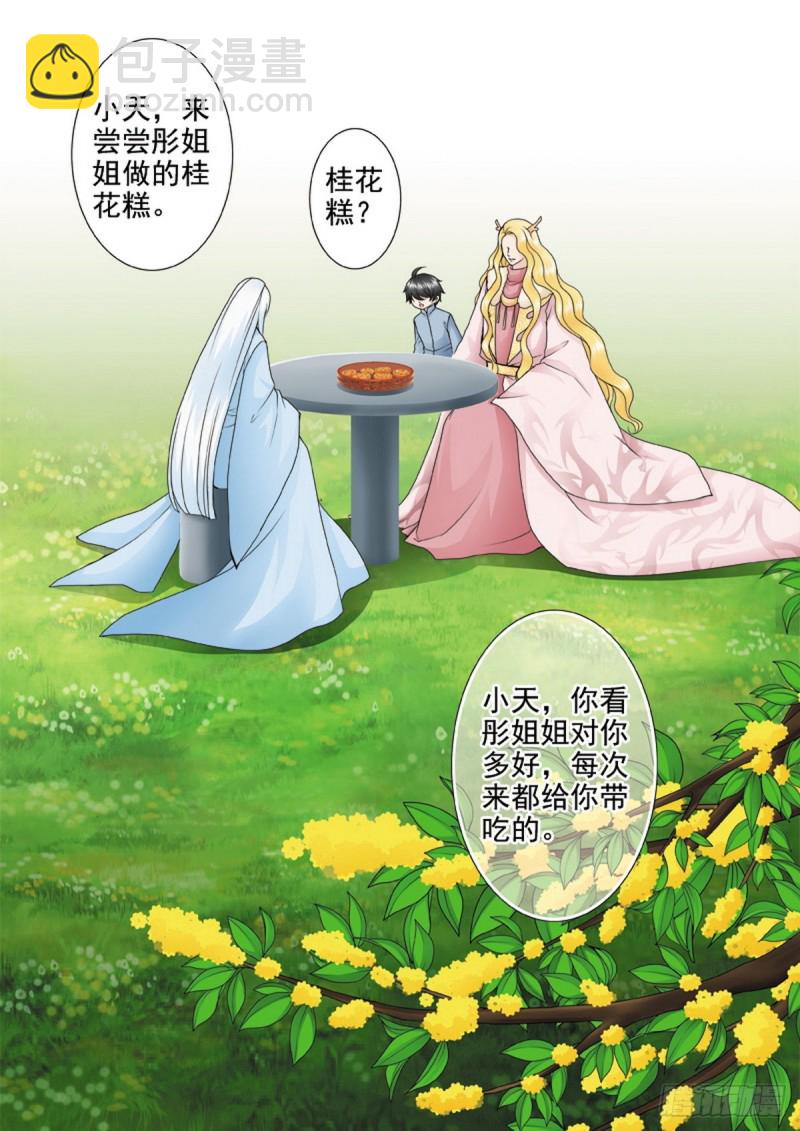 第一百四十九话-第134话