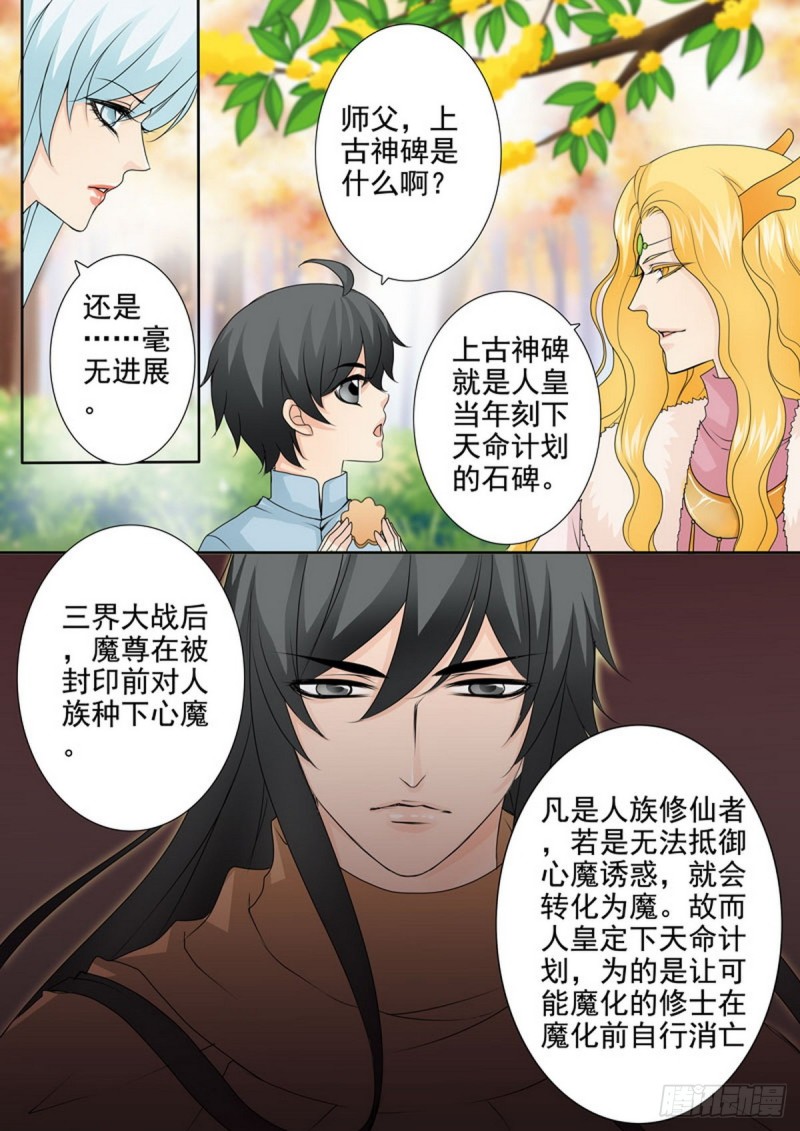 第一百四十九话-第134话