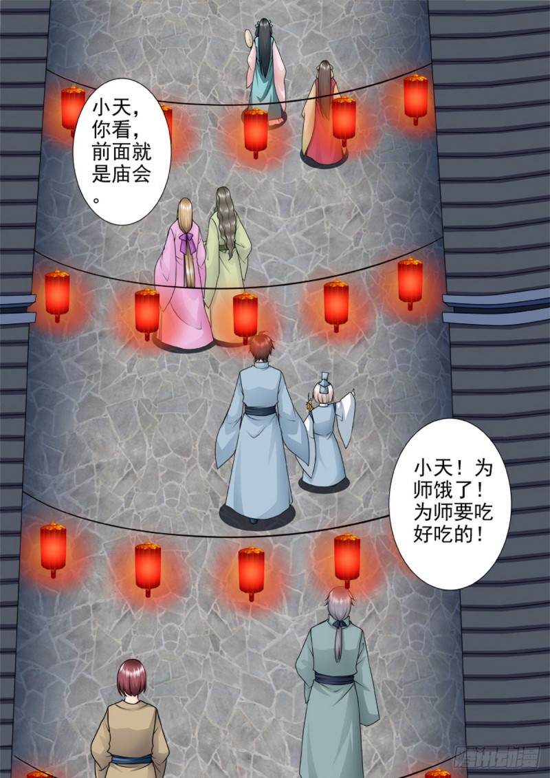 第一百五十一话-第136话
