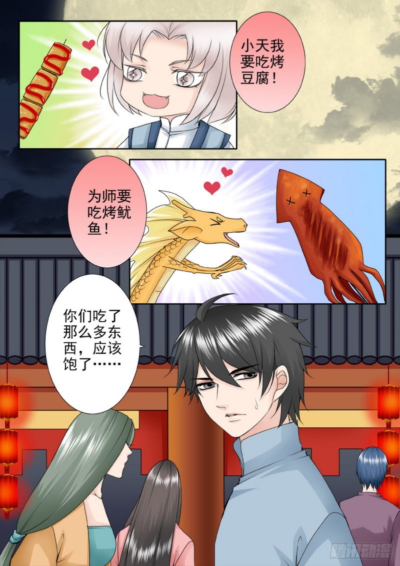 第一百五十一话-第136话