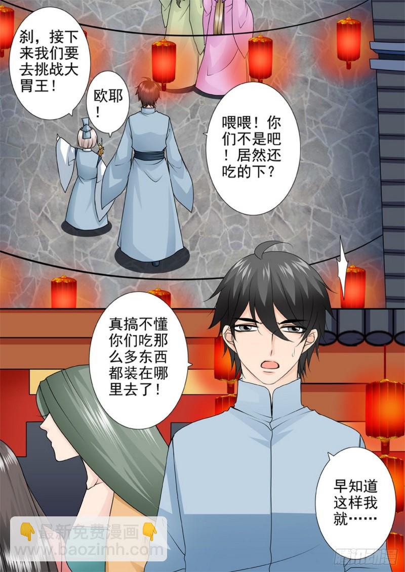 第一百五十一话-第136话