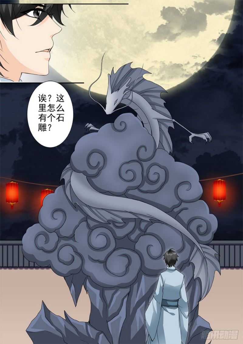 第一百五十一话-第136话