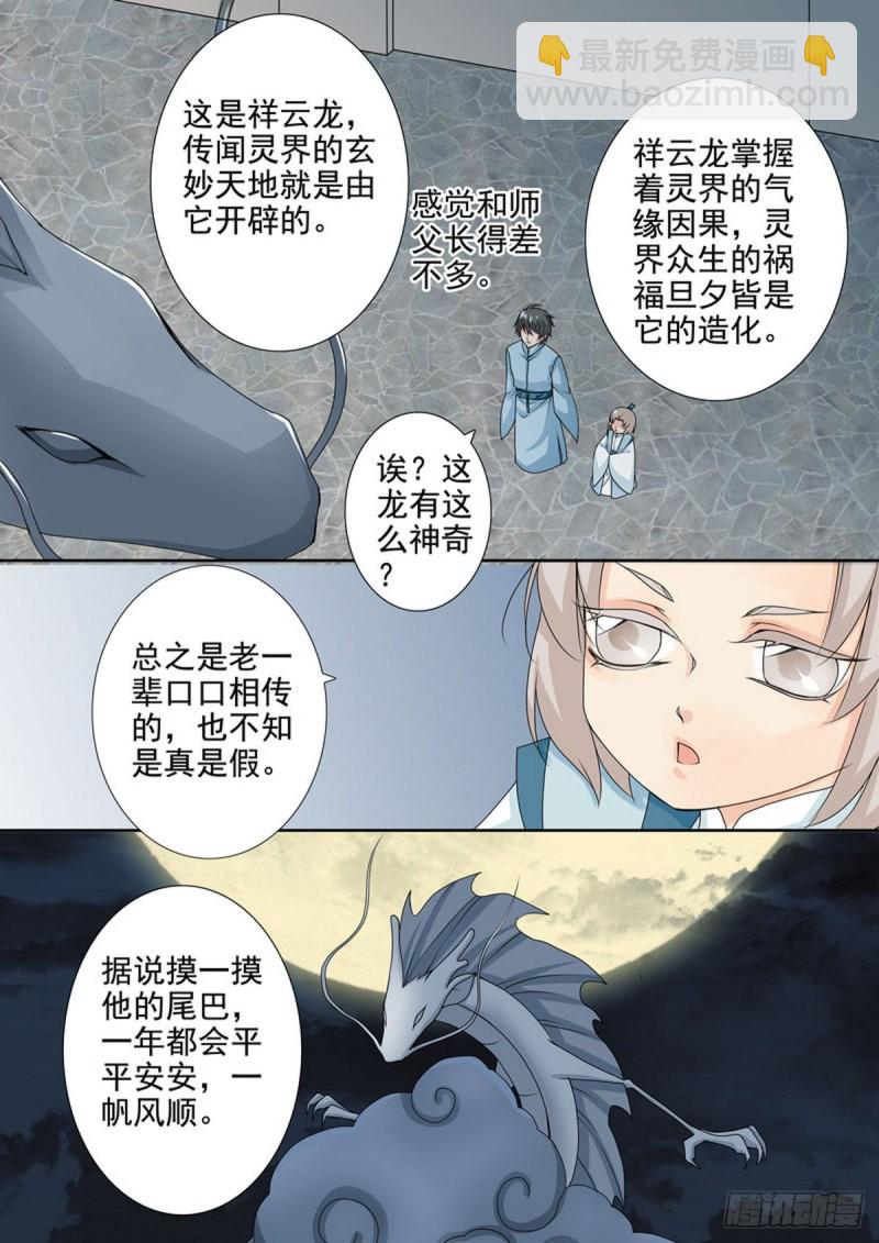 第一百五十一话-第136话