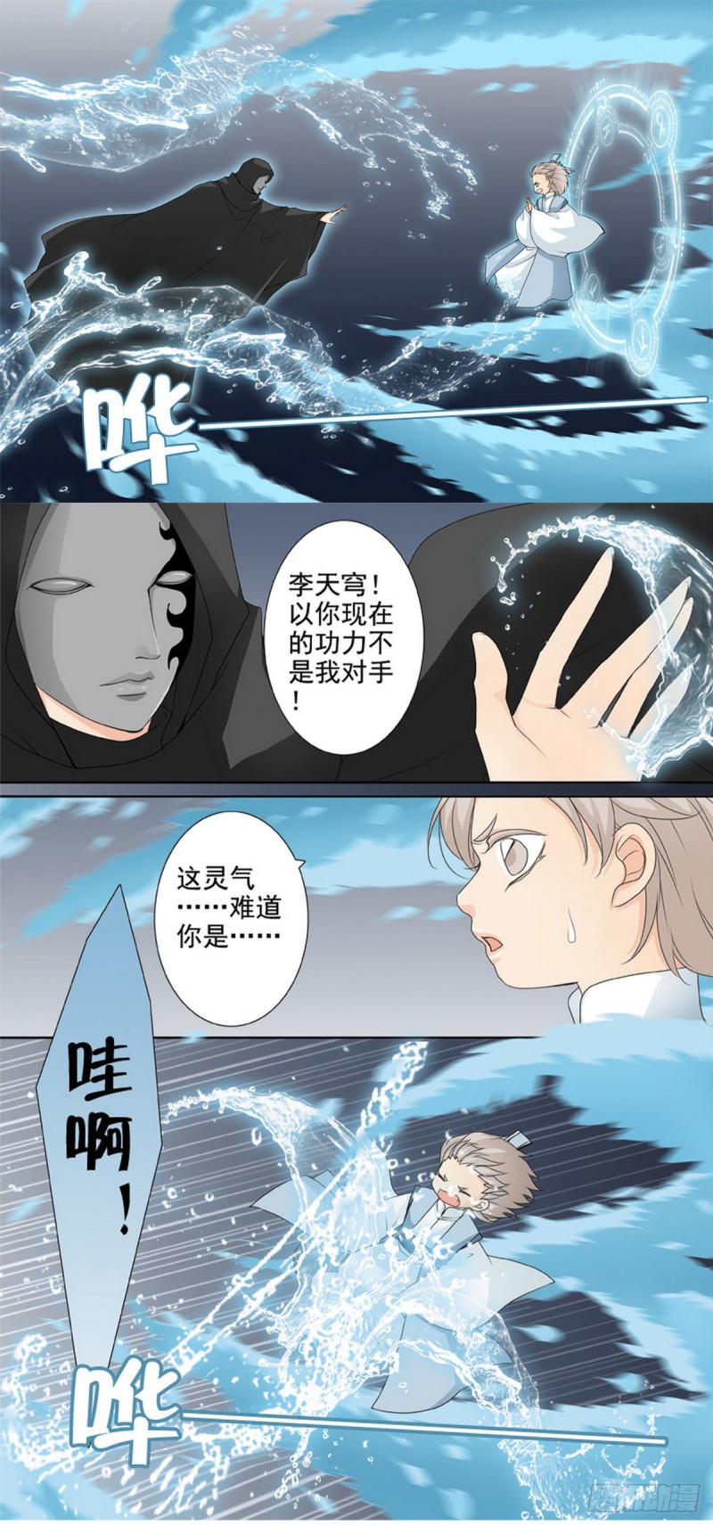 第一百五十五话-第140话