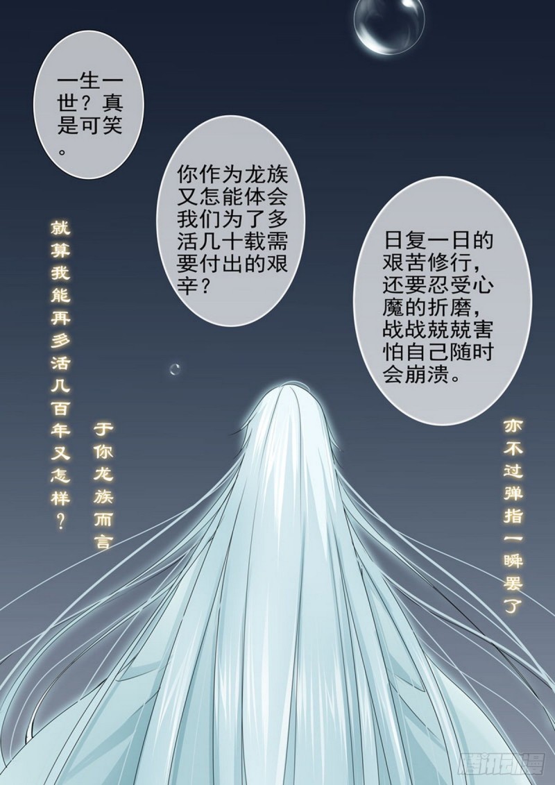 第一百五十九话-第144话