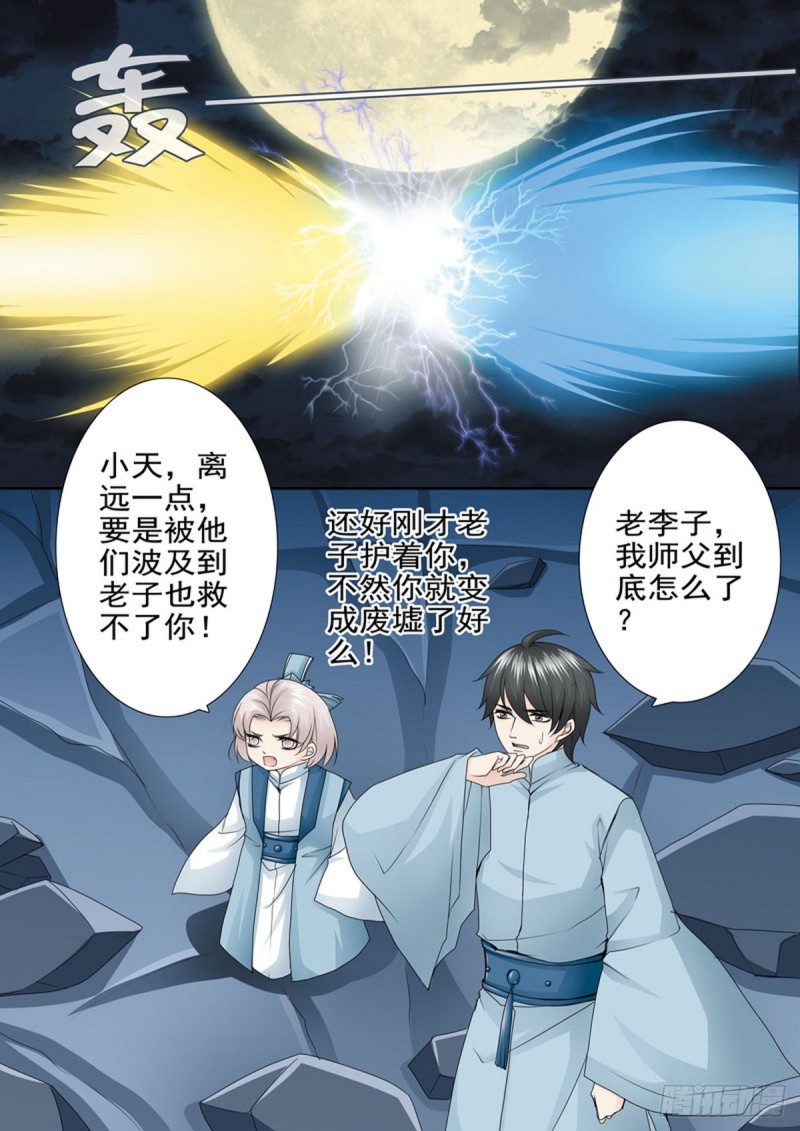 第一百六十一话-第146话