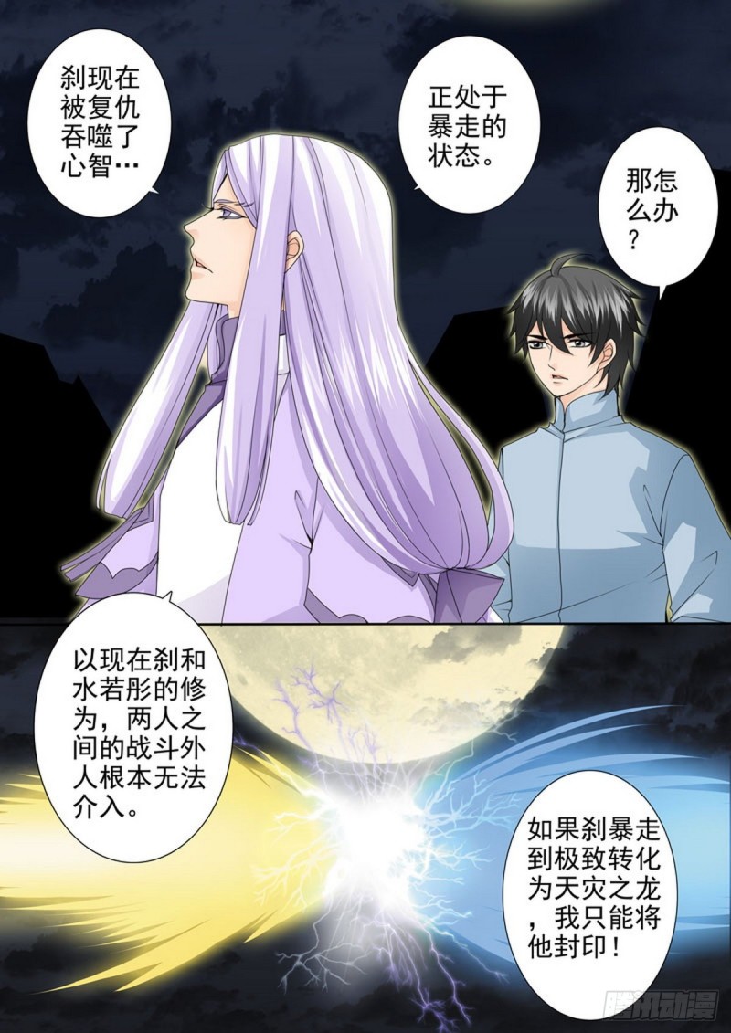 第一百六十一话-第146话