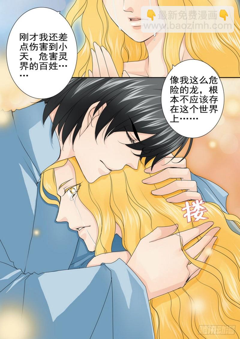 第一百六十五话-第150话