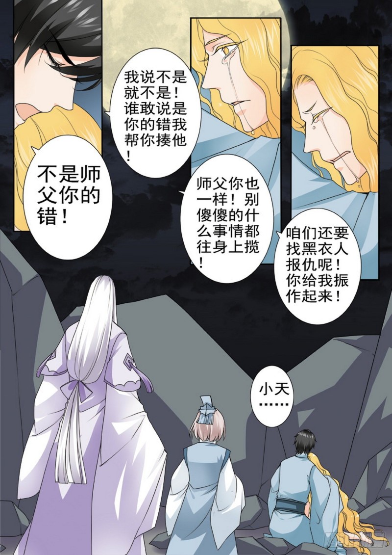 第一百六十五话-第150话