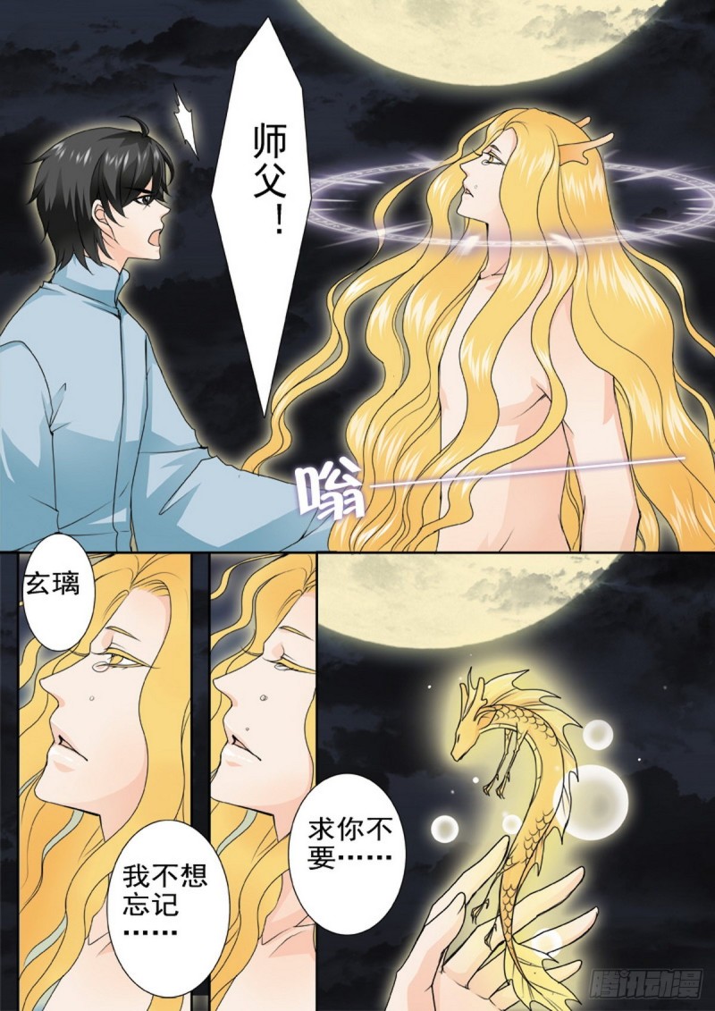 第一百六十五话-第150话