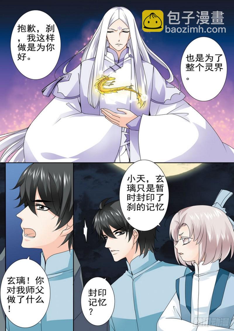第一百六十五话-第150话