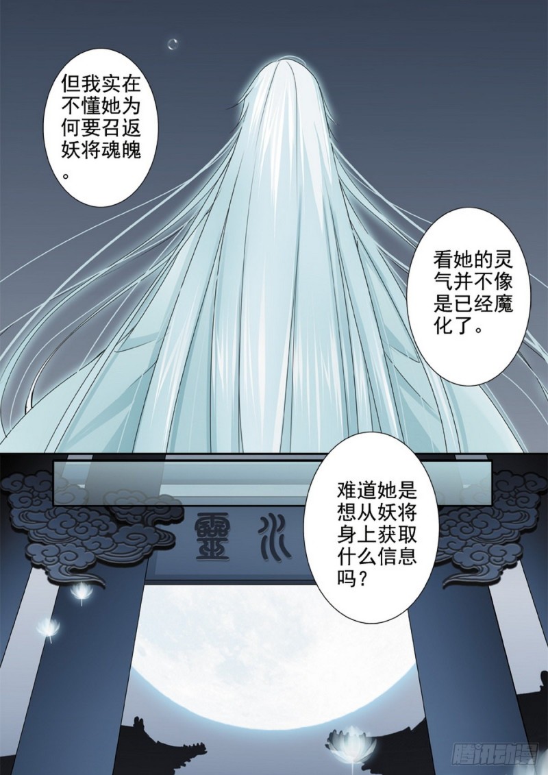第一百六十七话-第152话