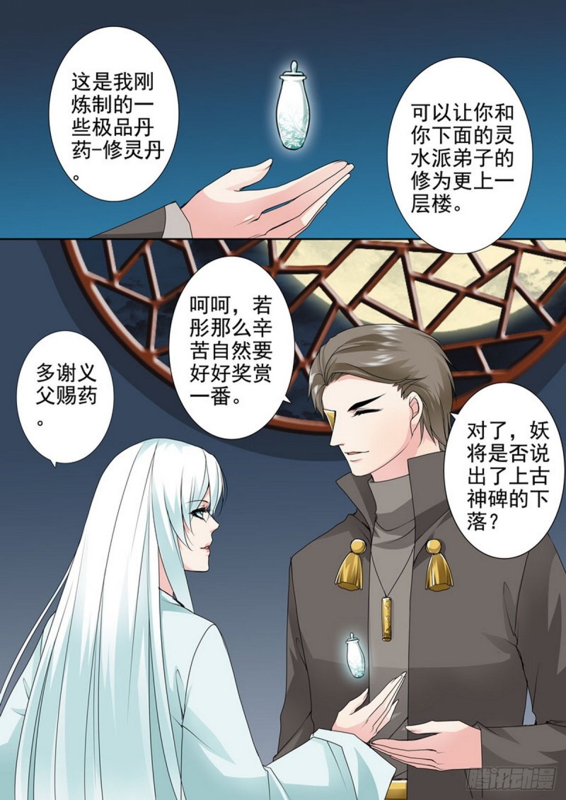 第一百六十七话-第152话