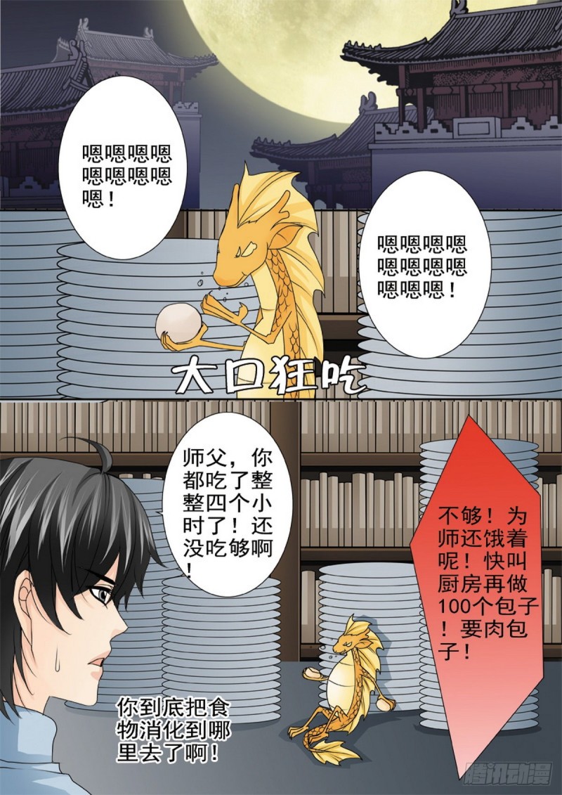 第一百六十九话-第154话