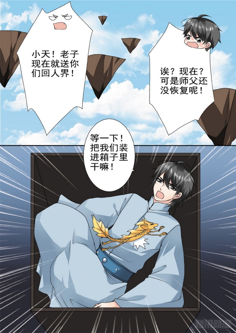 第一百六十九话-第154话