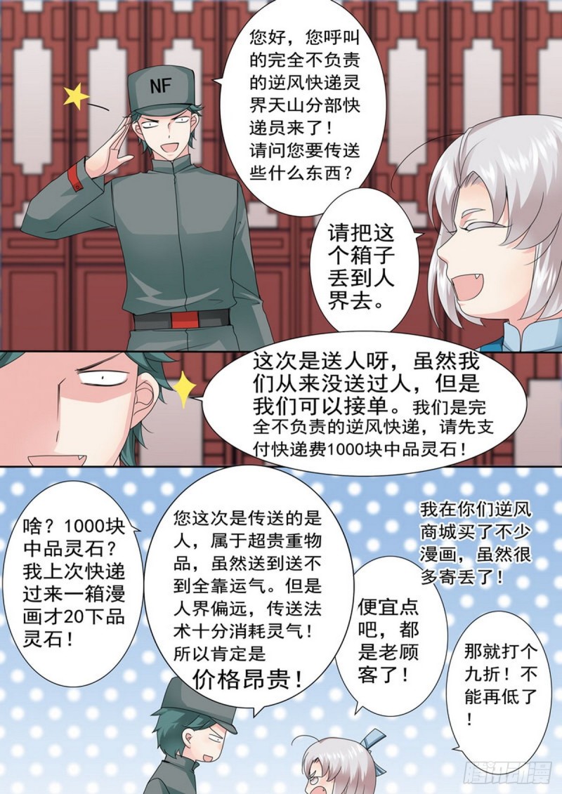 第一百六十九话-第154话