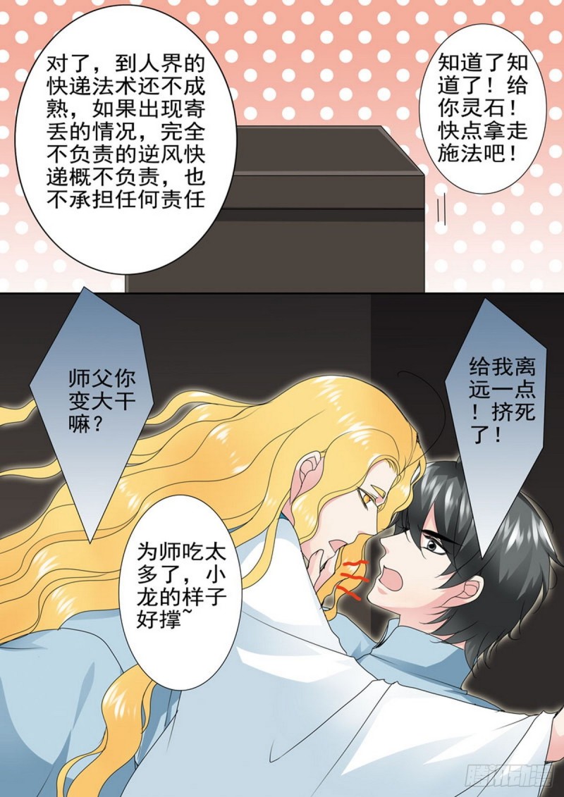 第一百六十九话-第154话