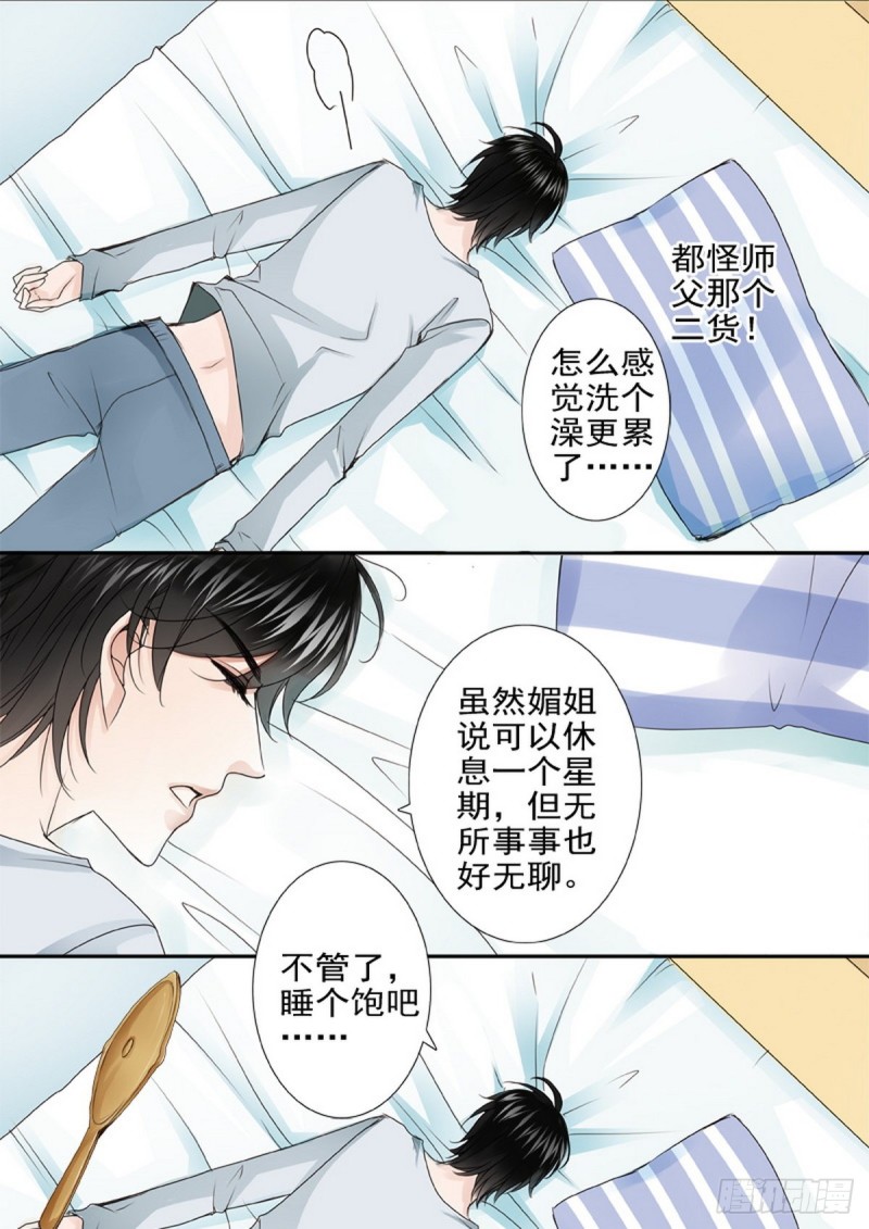 第一百七十一话-第156话