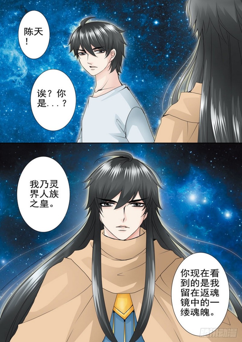 第一百七十一话-第156话