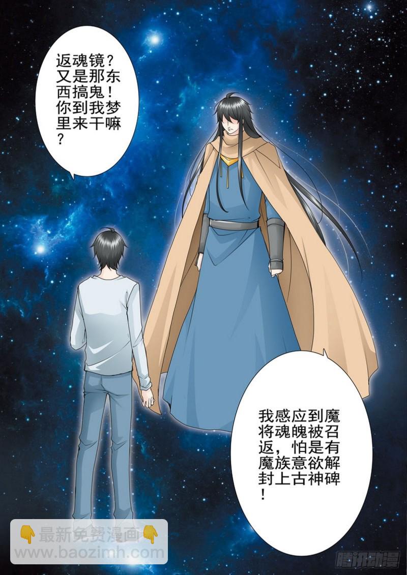 第一百七十一话-第156话