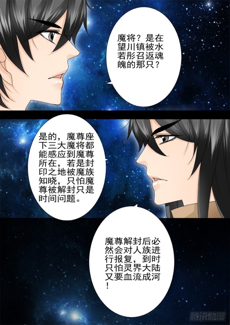 第一百七十一话-第156话