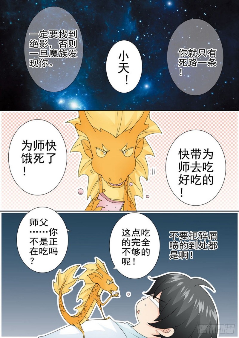 第一百七十一话-第156话