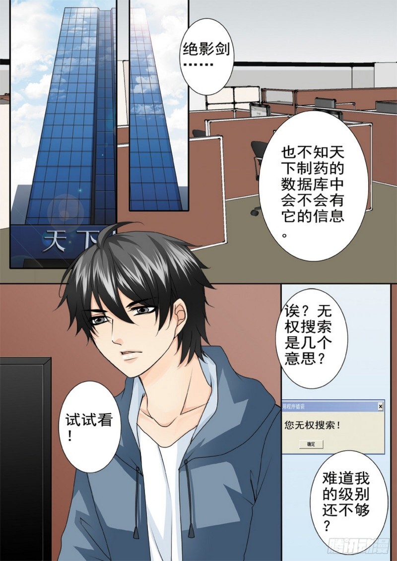 第一百七十三话-第158话