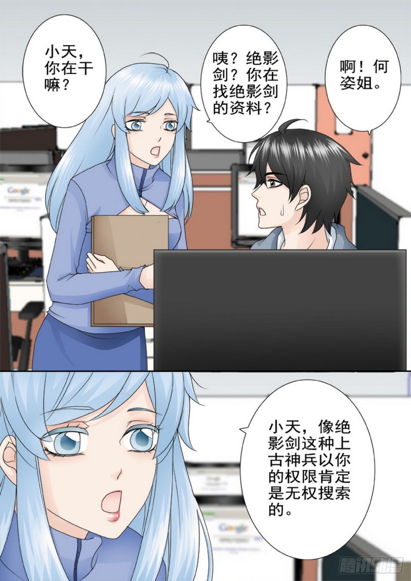 第一百七十三话-第158话