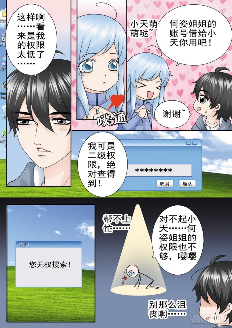 第一百七十三话-第158话
