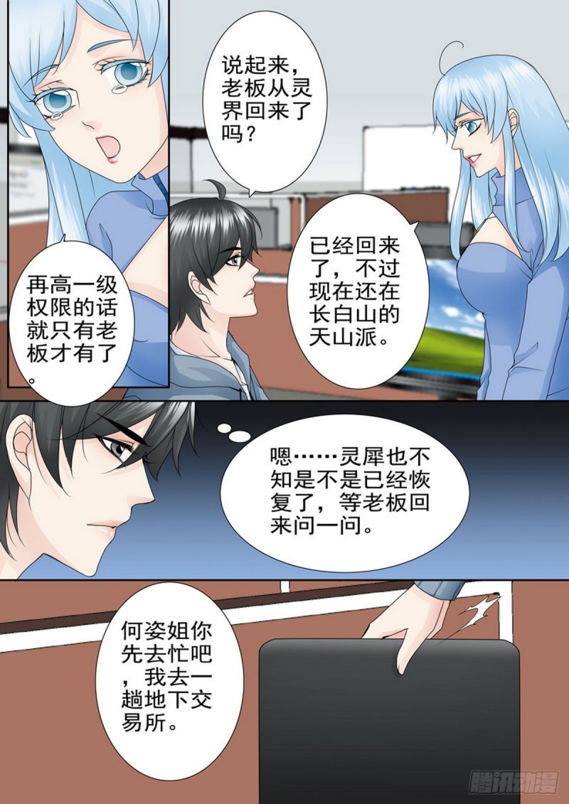 第一百七十三话-第158话