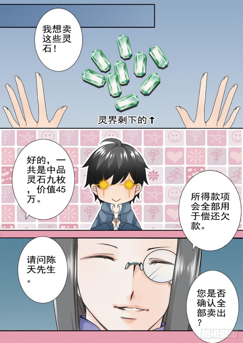 第一百七十三话-第158话