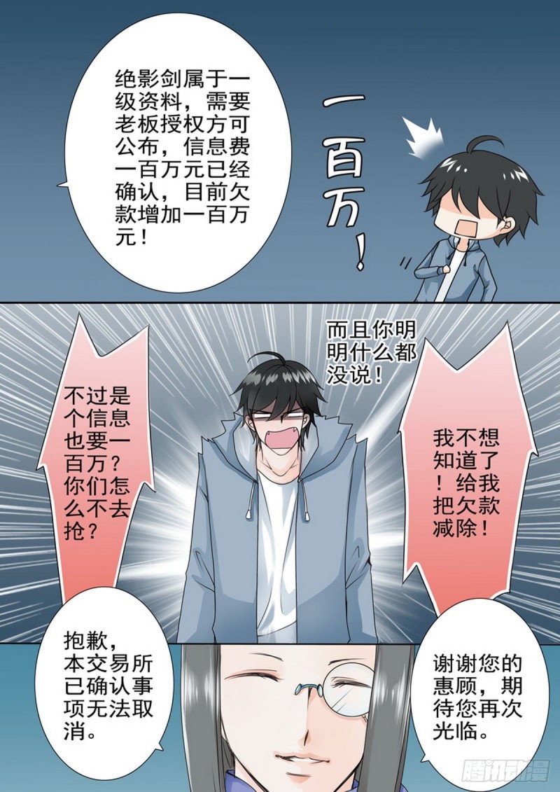 第一百七十三话-第158话
