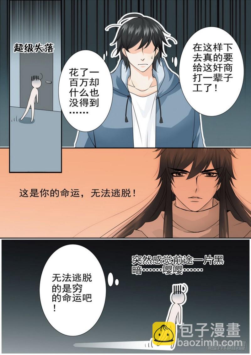 第一百七十三话-第158话