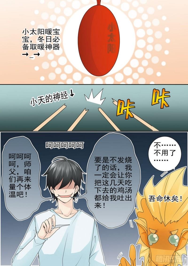 第一百七十五话-第160话