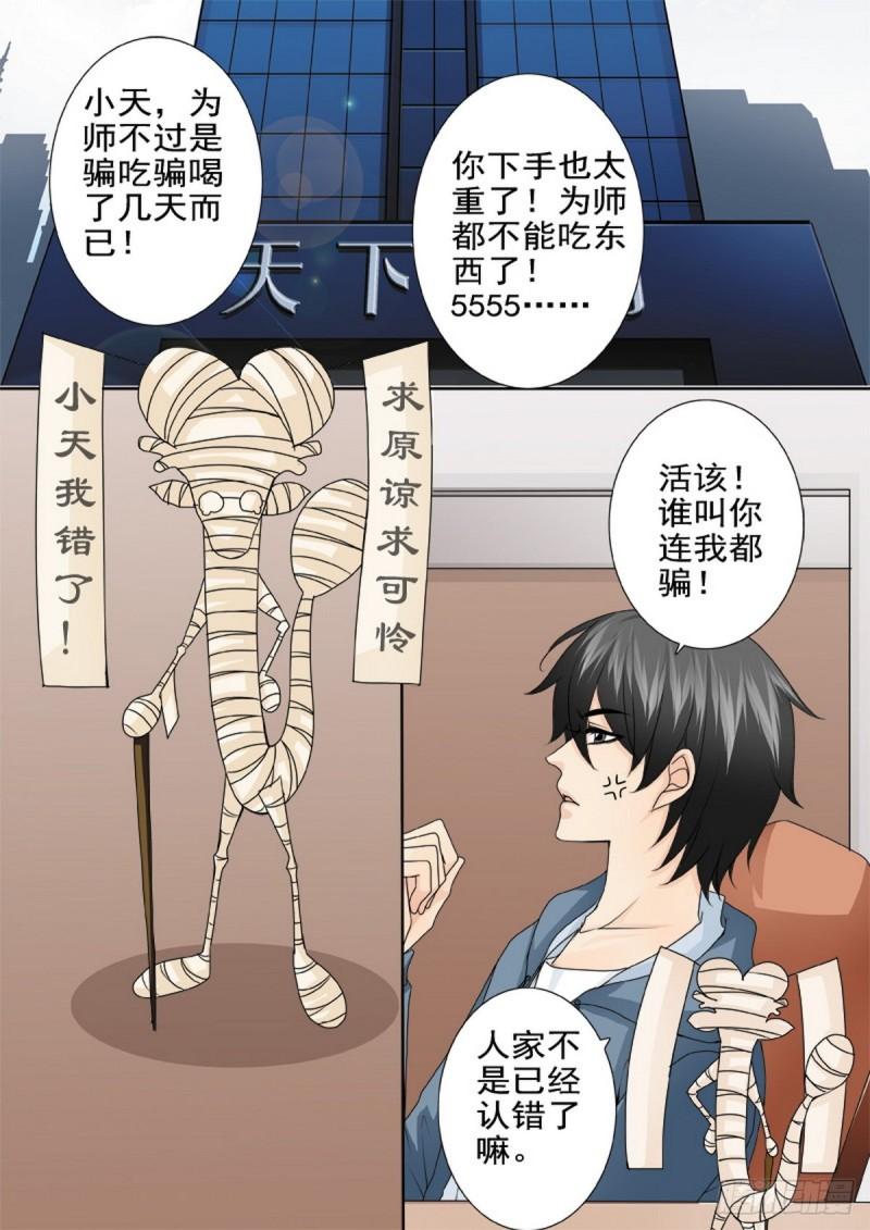 第一百七十五话-第160话