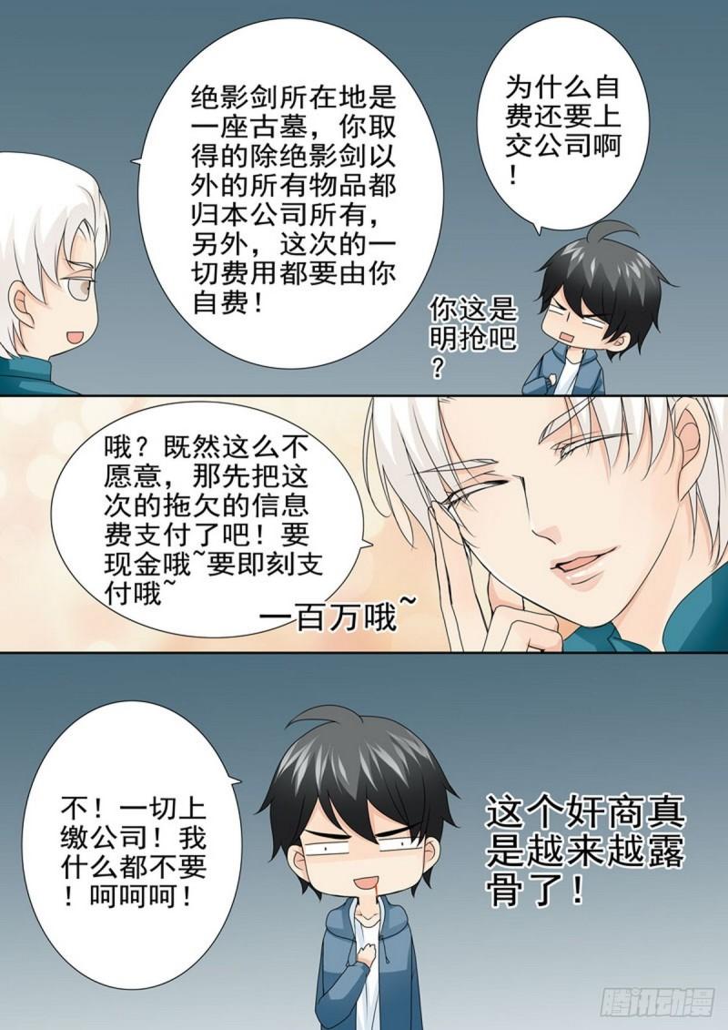 第一百七十五话-第160话