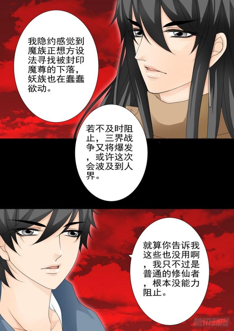 第一百八十一话-第166话