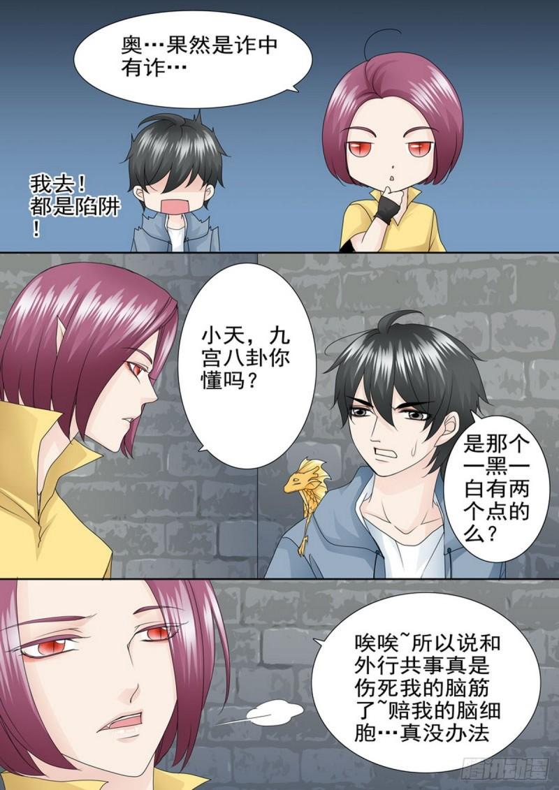 第一百八十三话-第168话