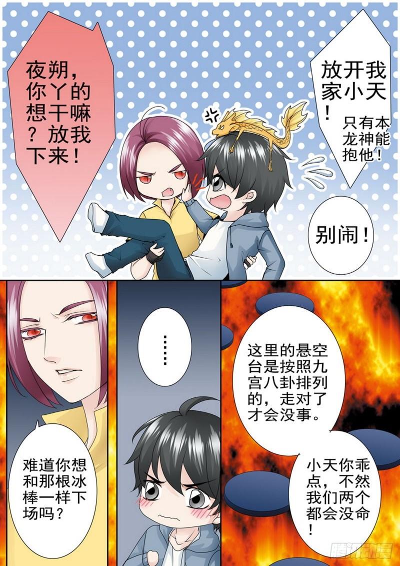 第一百八十三话-第168话